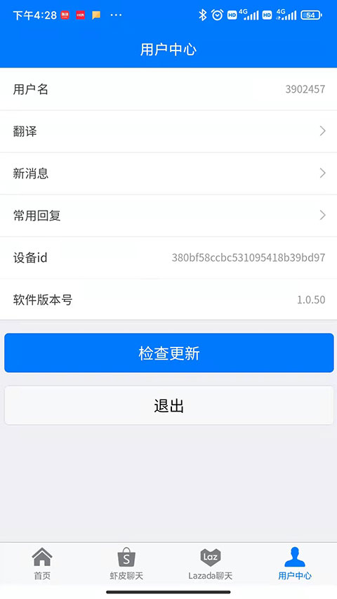 截图2