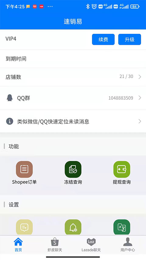 截图4
